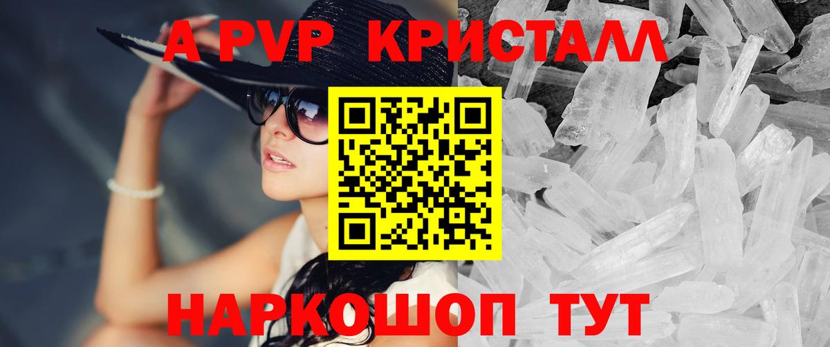 Альфа ПВП мука Аргун