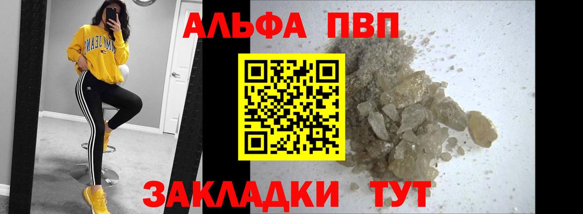 A-PVP мука  дарнет шоп  Вход с VPN  Аргун  Альфа ПВП  A-PVP Crystall  Alpha PVP крисы CK 