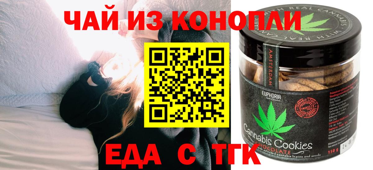 Аргун  Печенье с ТГК конопля  Вход с VPN 