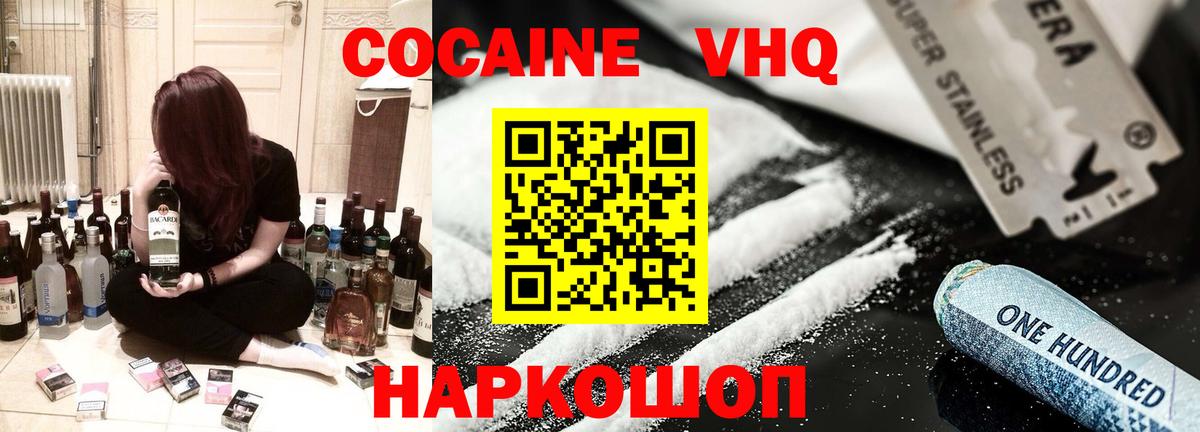 КОКАИН VHQ  COCAIN FishScale  Аргун  Вход с VPN 