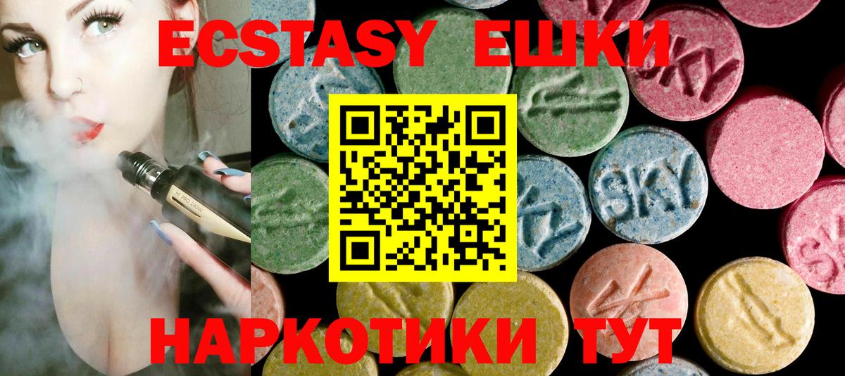 Экстази VHQ Аргун