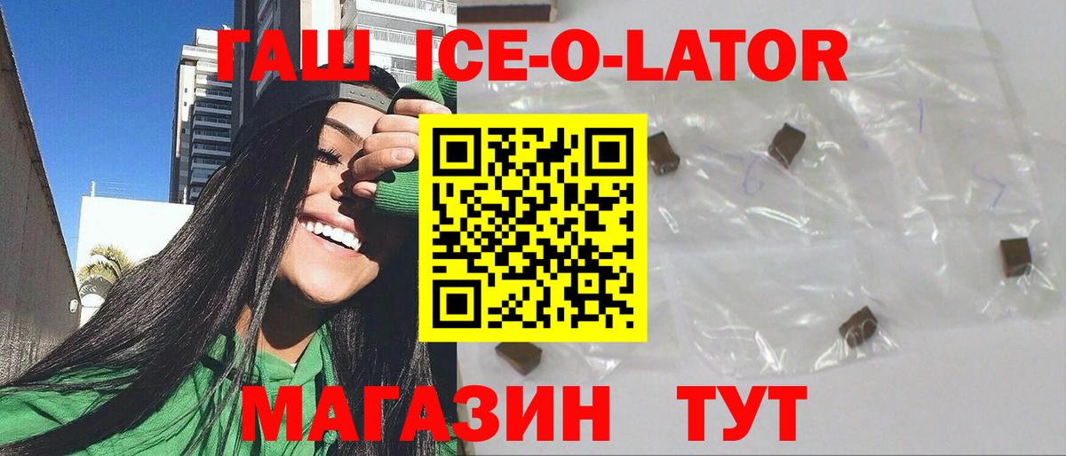 Гашиш hashish  Вход с VPN  ГАШ  Аргун  Гашиш Cannabis 