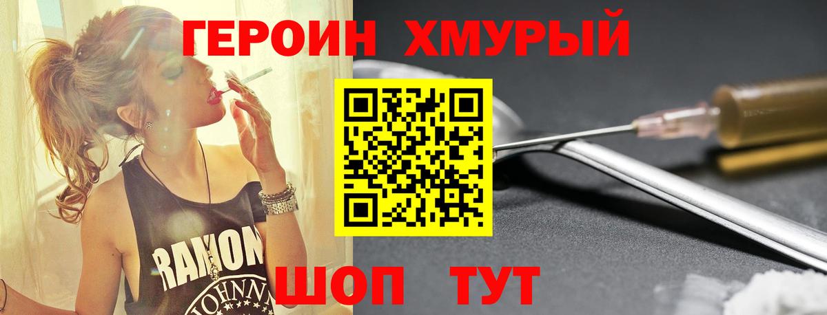 Аргун  Героин белый  Вход с VPN 