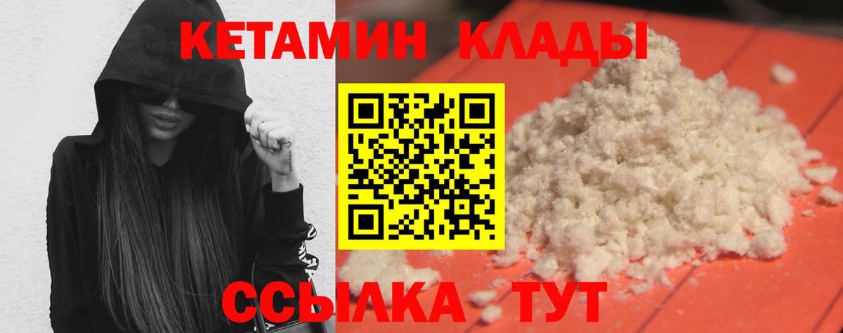 КЕТАМИН ketamine Аргун