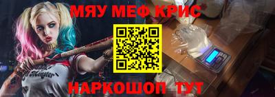 метамфетамин Уссурийск