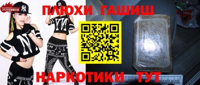 метамфетамин Уссурийск