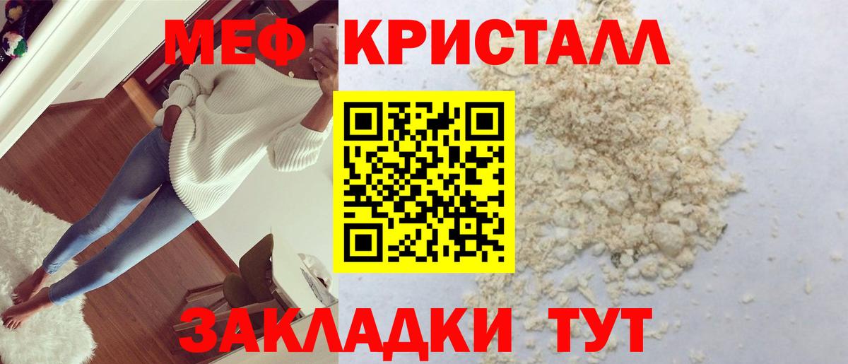 Меф мука Аргун