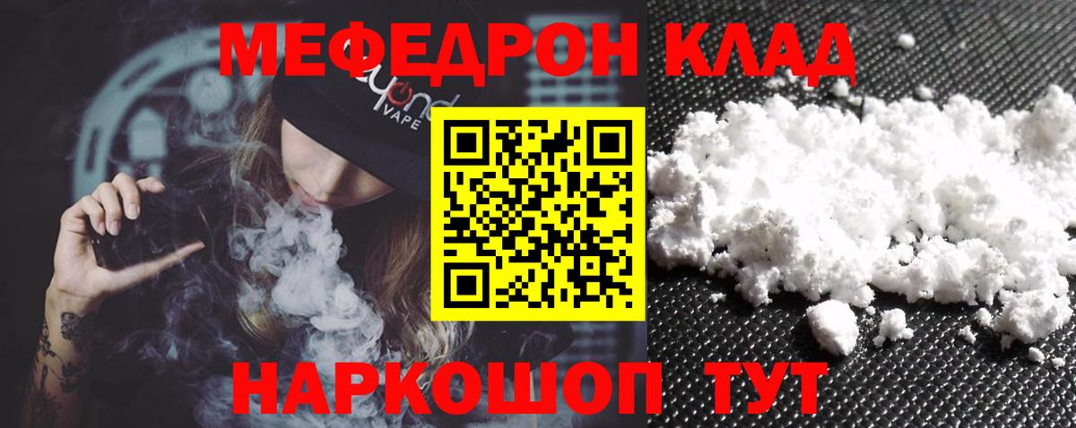 Меф VHQ  МЯУ-МЯУ VHQ  omg ССЫЛКА  купить наркоту  Аргун  Вход с VPN  Мефедрон 