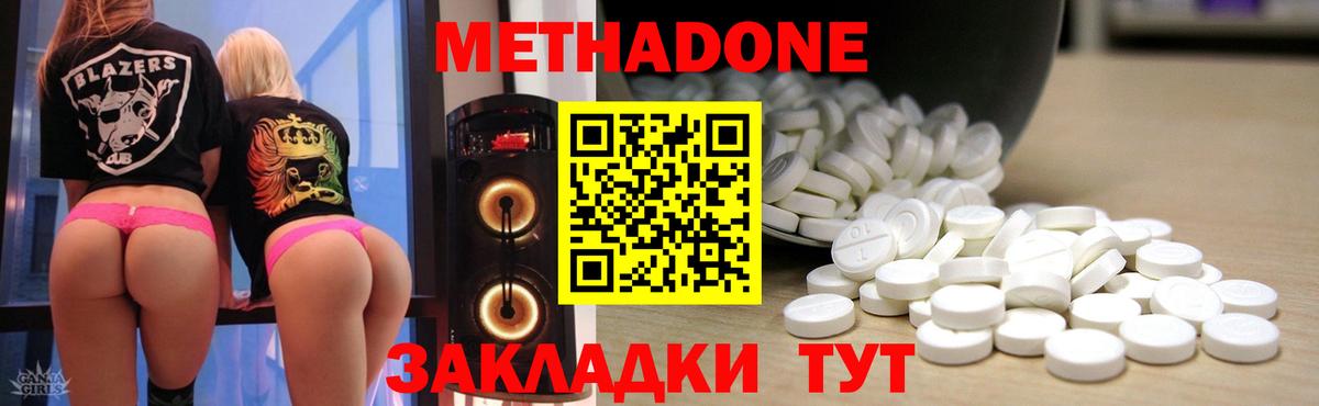 Метадон белоснежный Аргун
