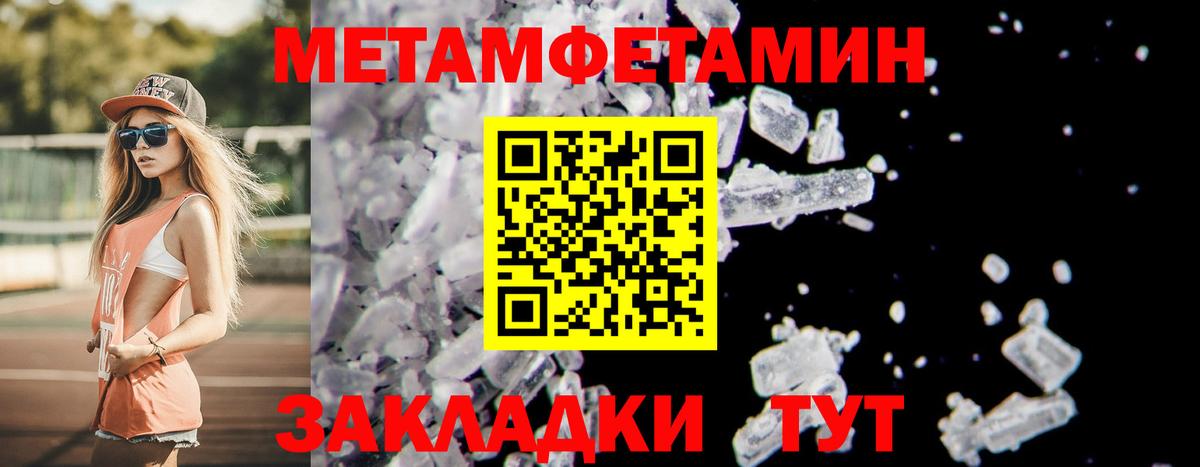 МЕТАМФЕТАМИН Methamphetamine  Вход с VPN  Аргун 