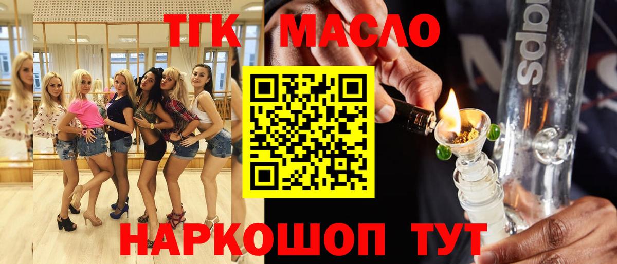 ТГК гашишное масло  Вход с VPN  наркота  blacksprut ONION  ТГК жижа  Аргун 