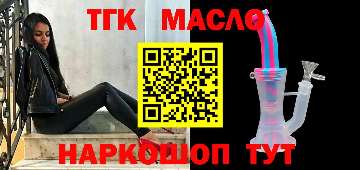 Дистиллят ТГК THC oil Аргун